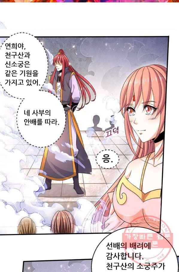 도시의 전설:227화 2