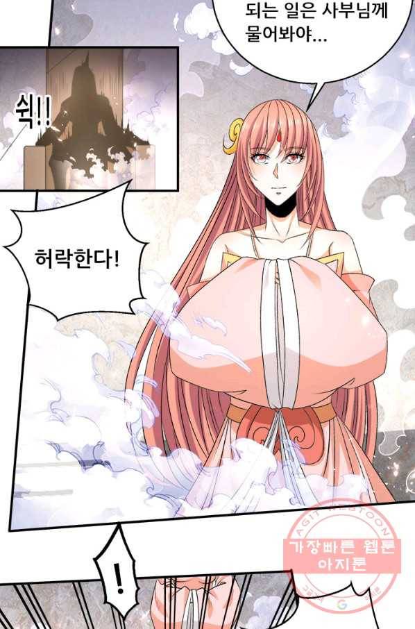 도시의 전설:227화 3