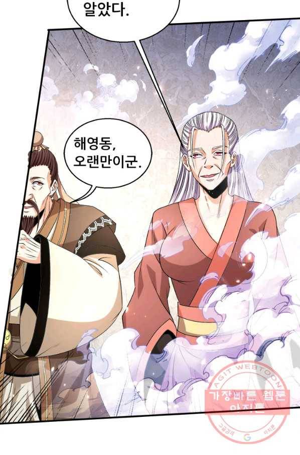 도시의 전설:227화 5