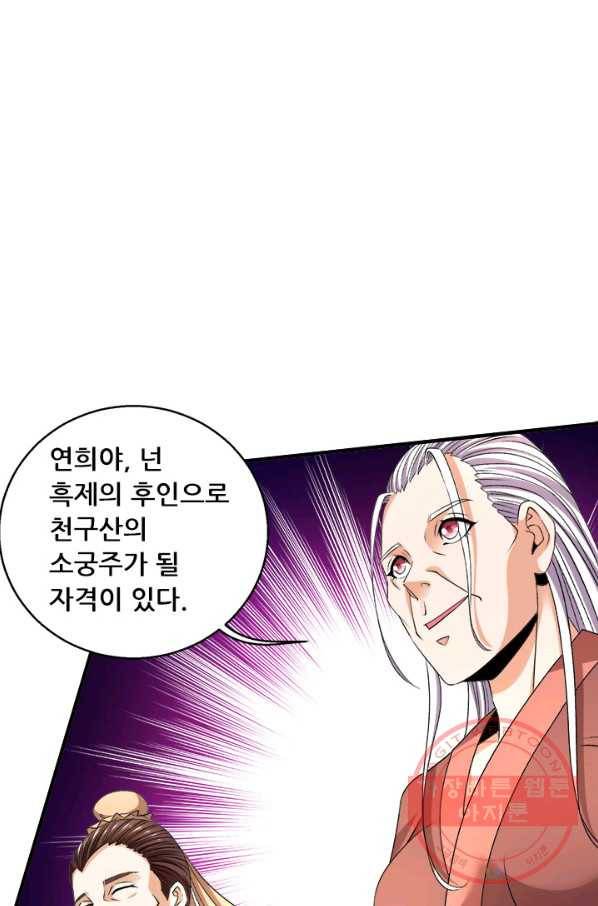 도시의 전설:227화 6