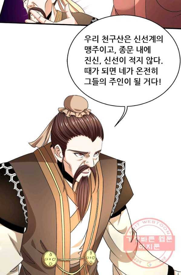 도시의 전설:227화 7