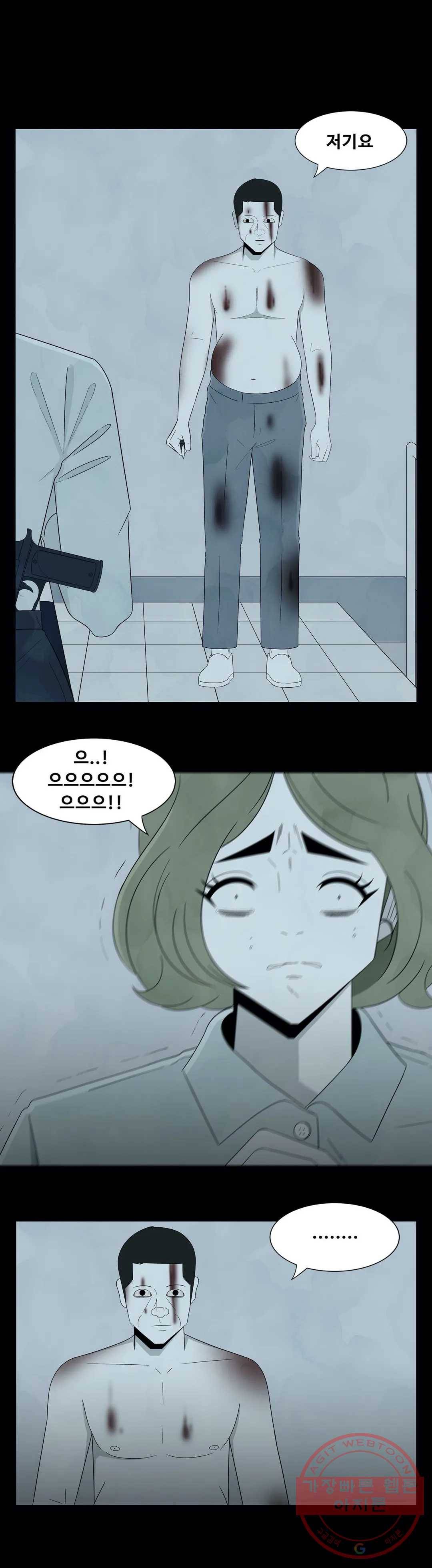 교화하라 24화 2
