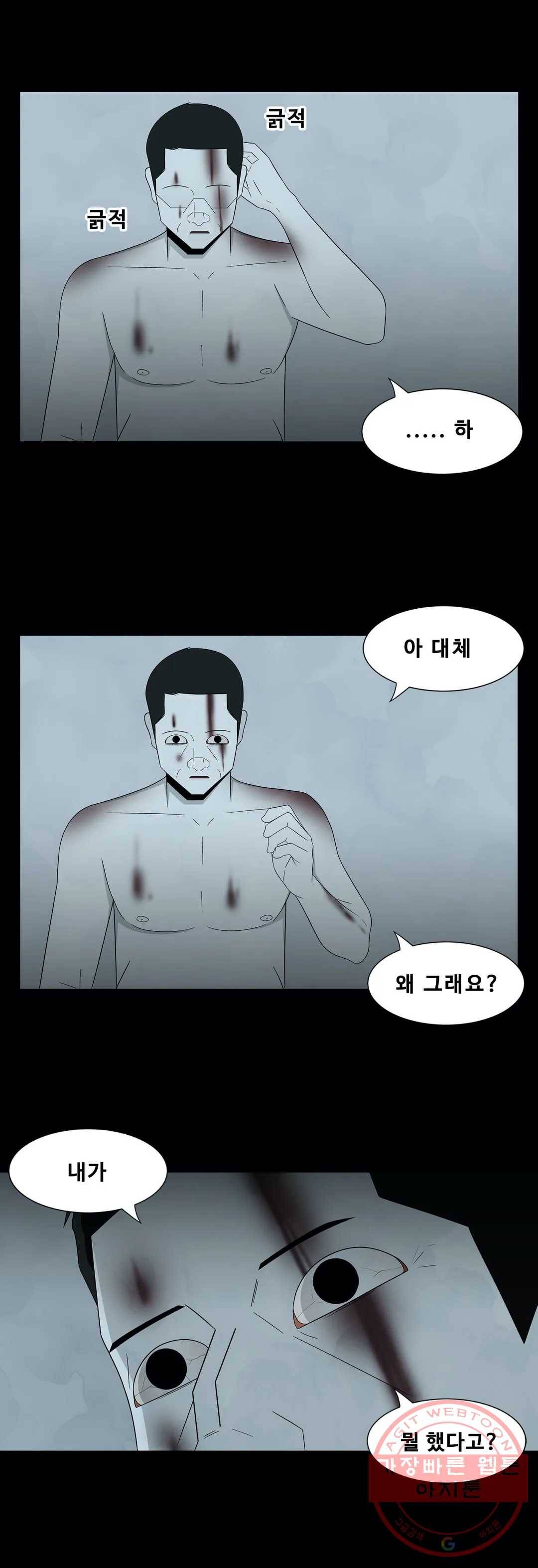 교화하라 24화 3