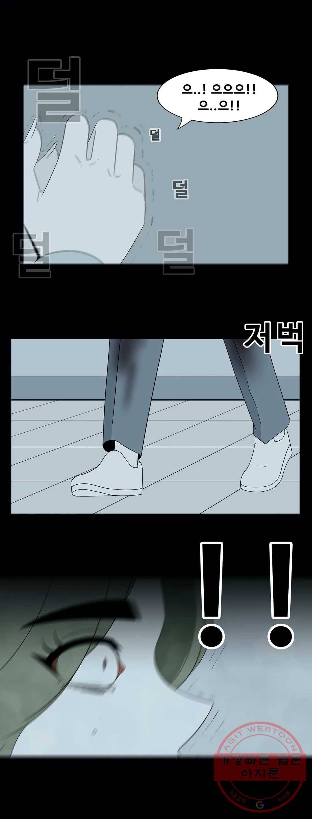 교화하라 24화 4