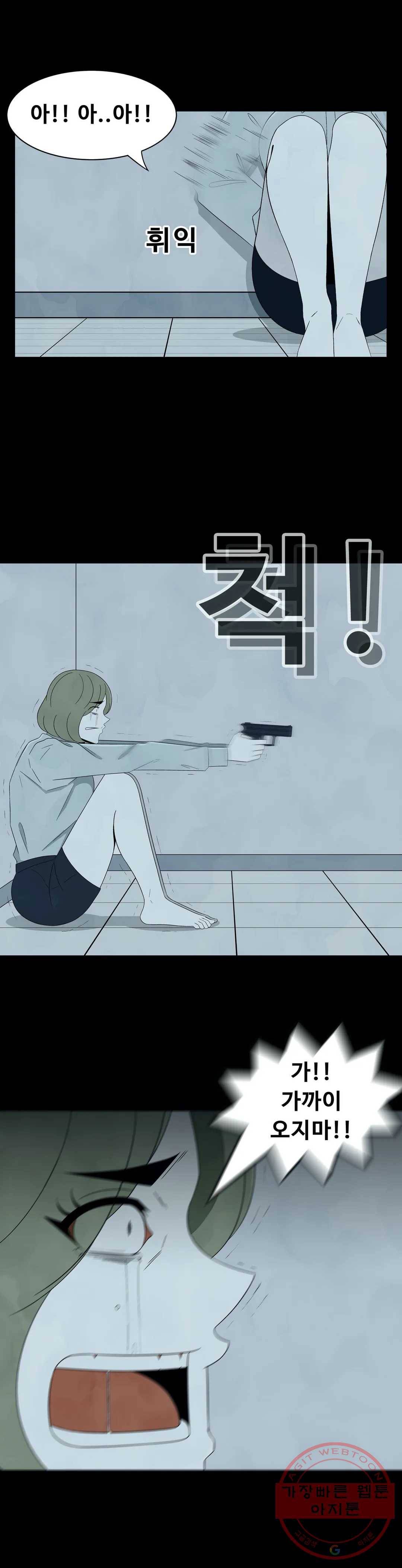 교화하라 24화 5