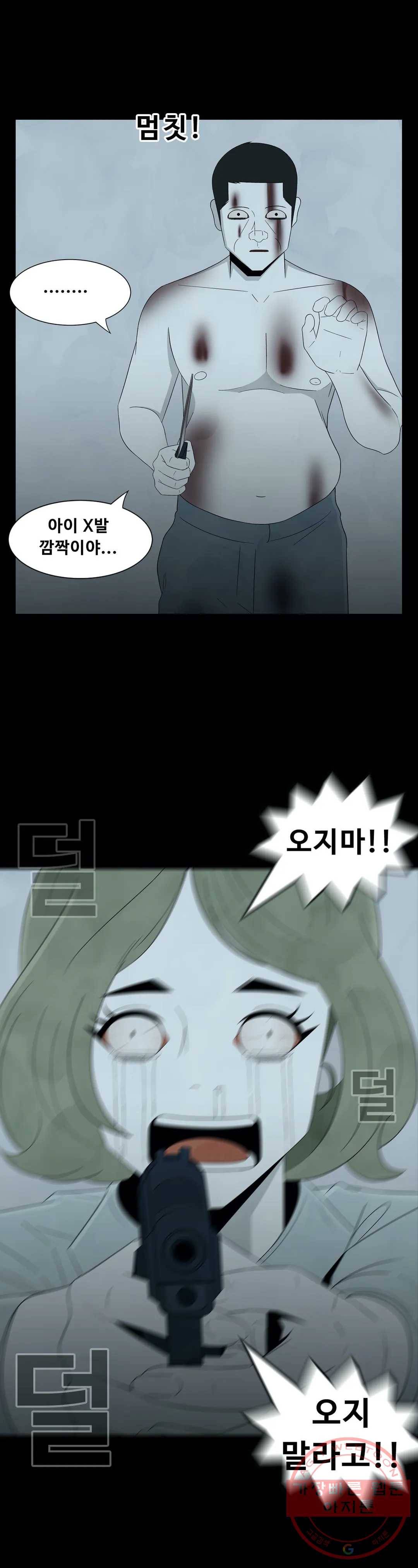 교화하라 24화 6