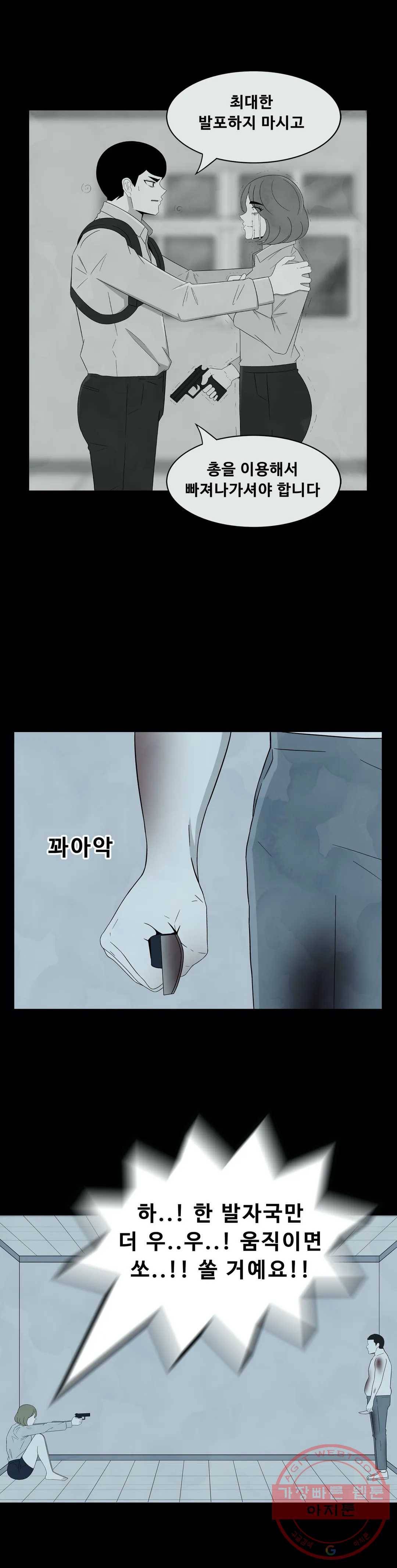 교화하라 24화 7