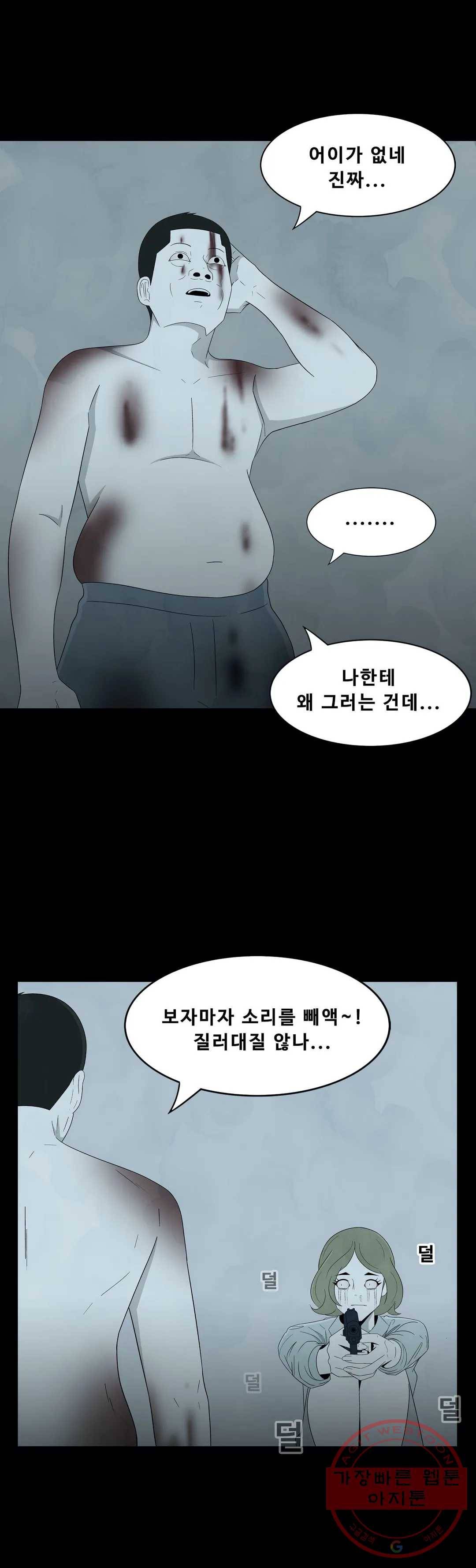 교화하라 24화 9