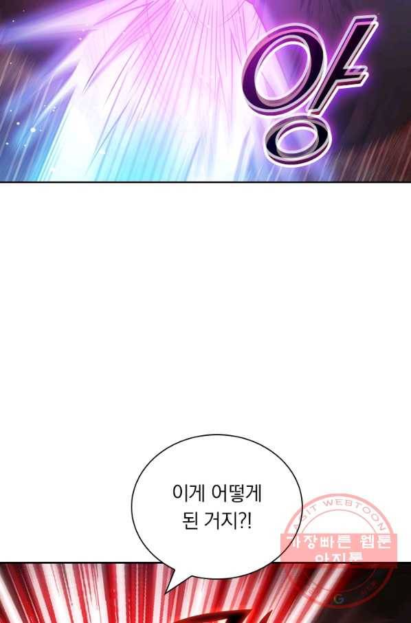 보스몹은 죽을수록 강해진다 101화 2
