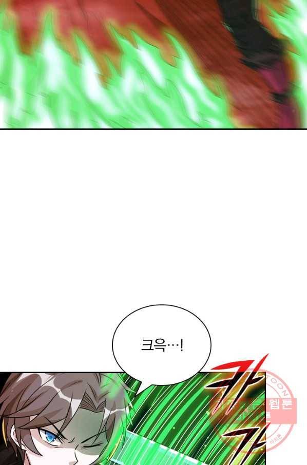 보스몹은 죽을수록 강해진다 101화 8