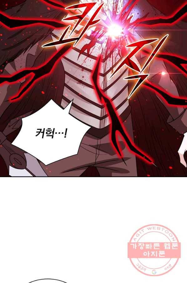 보스몹은 죽을수록 강해진다 101화 17