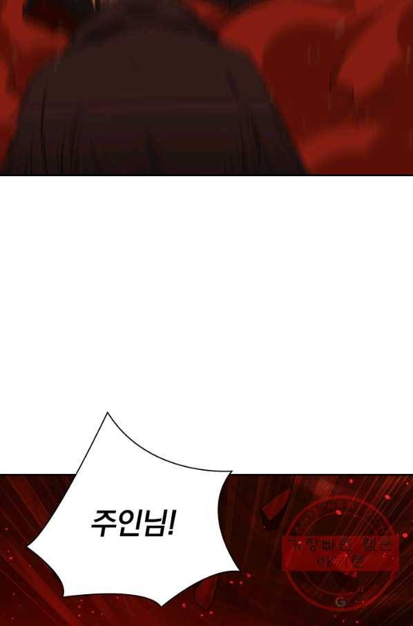 보스몹은 죽을수록 강해진다 101화 20