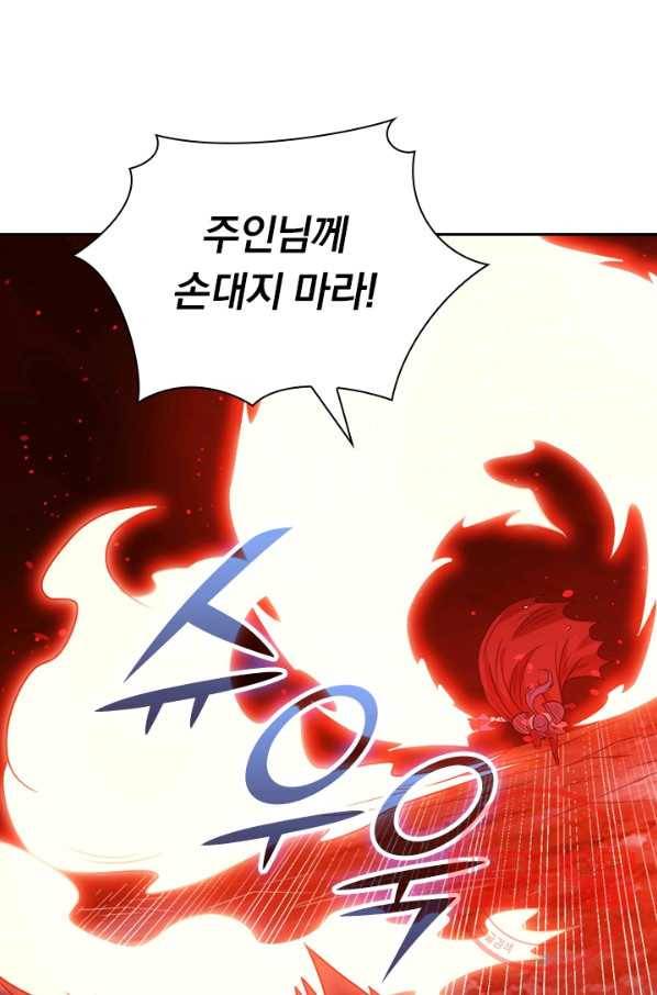 보스몹은 죽을수록 강해진다 101화 22