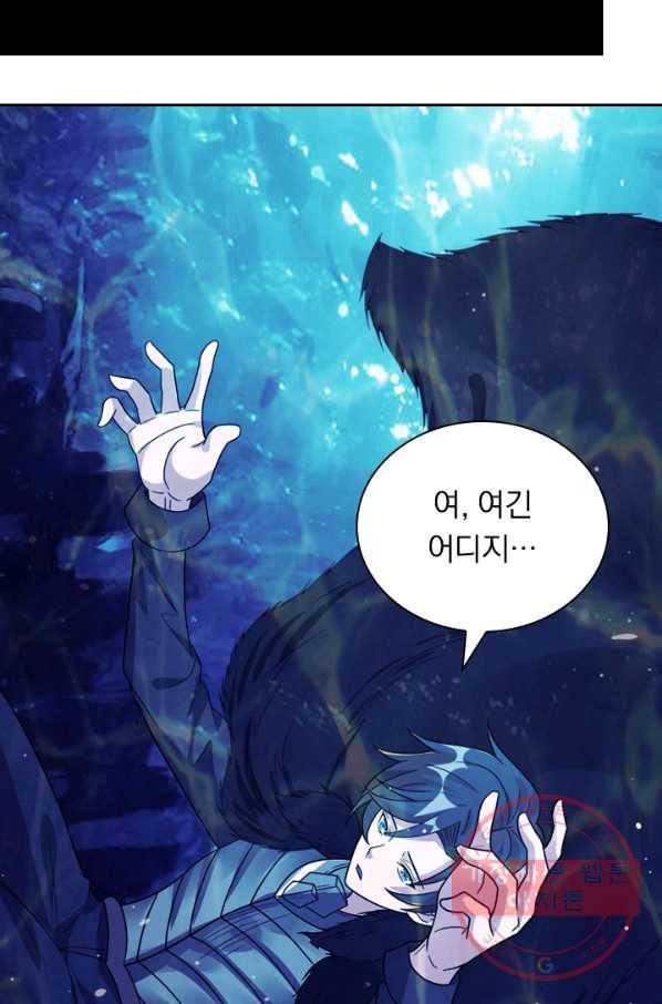 보스몹은 죽을수록 강해진다 101화 29