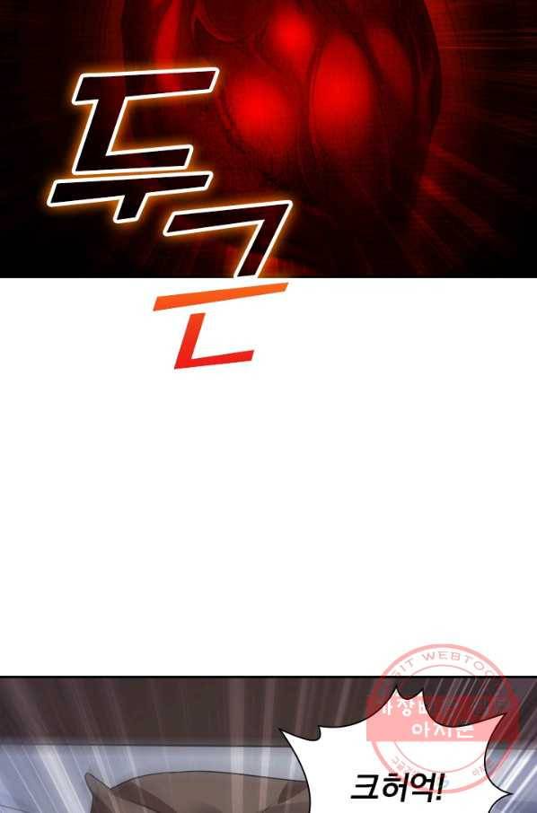 보스몹은 죽을수록 강해진다 101화 31
