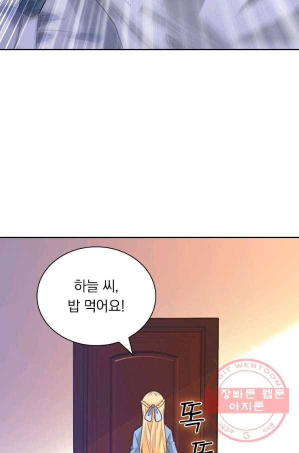보스몹은 죽을수록 강해진다 101화 33