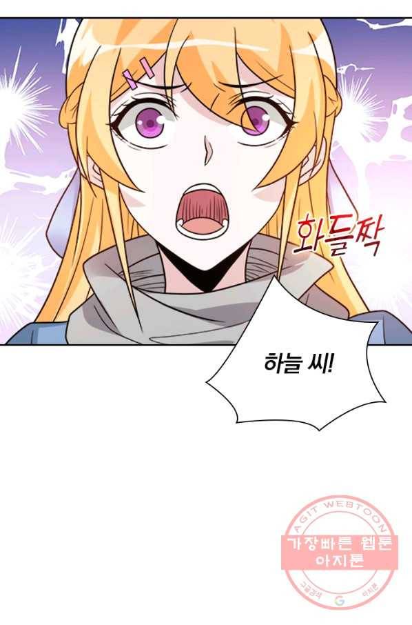 보스몹은 죽을수록 강해진다 101화 37