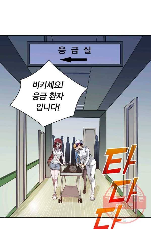 보스몹은 죽을수록 강해진다 101화 39