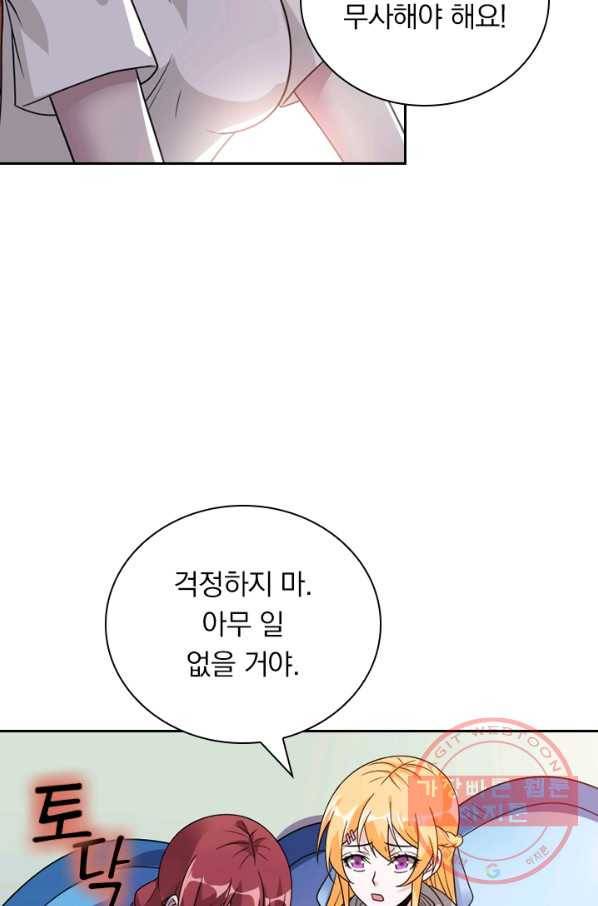 보스몹은 죽을수록 강해진다 101화 41