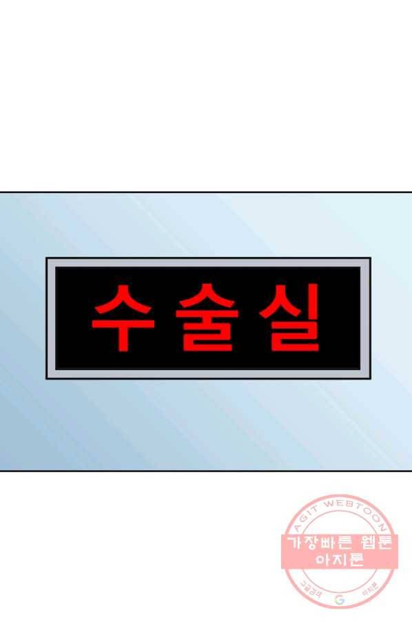 보스몹은 죽을수록 강해진다 101화 43