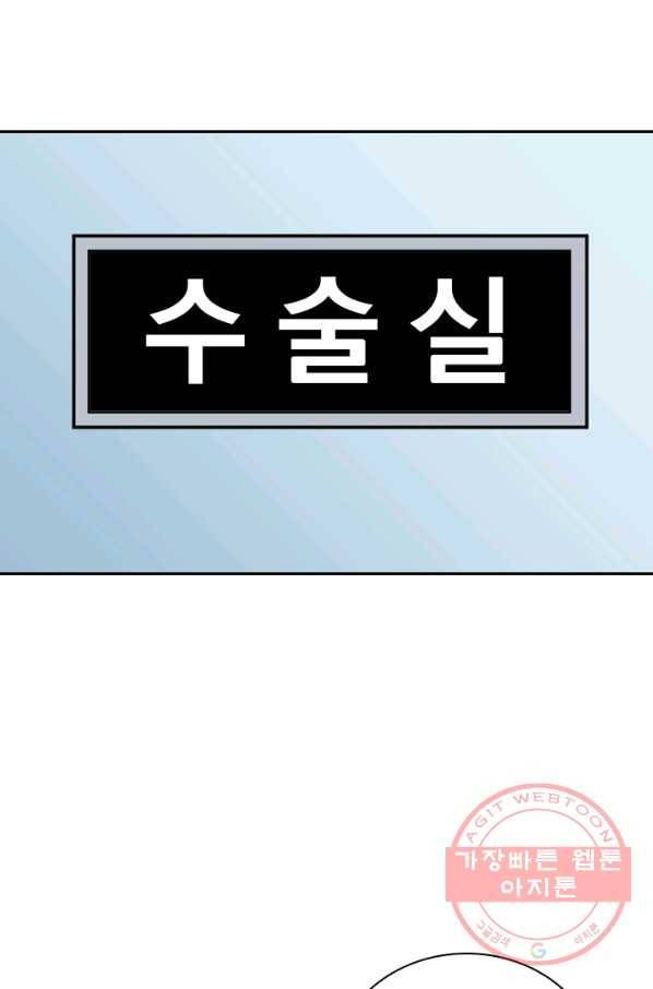 보스몹은 죽을수록 강해진다 101화 44
