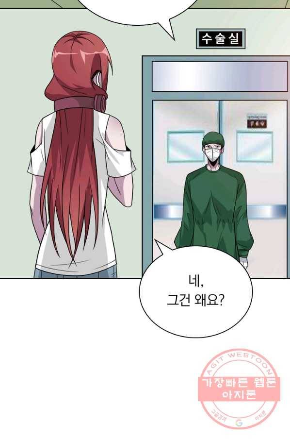 보스몹은 죽을수록 강해진다 101화 47