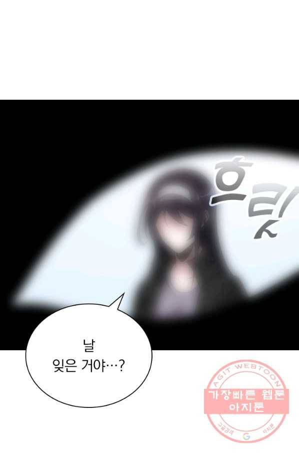 보스몹은 죽을수록 강해진다 101화 51
