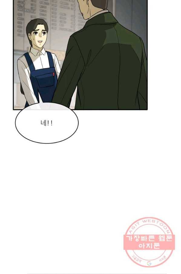 사업왕 심길후 110화 3