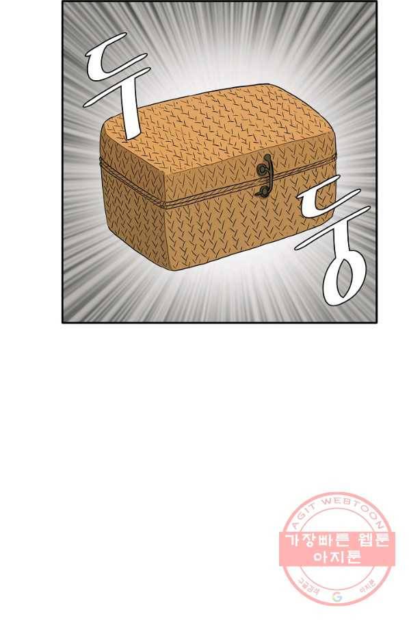 사업왕 심길후 110화 4