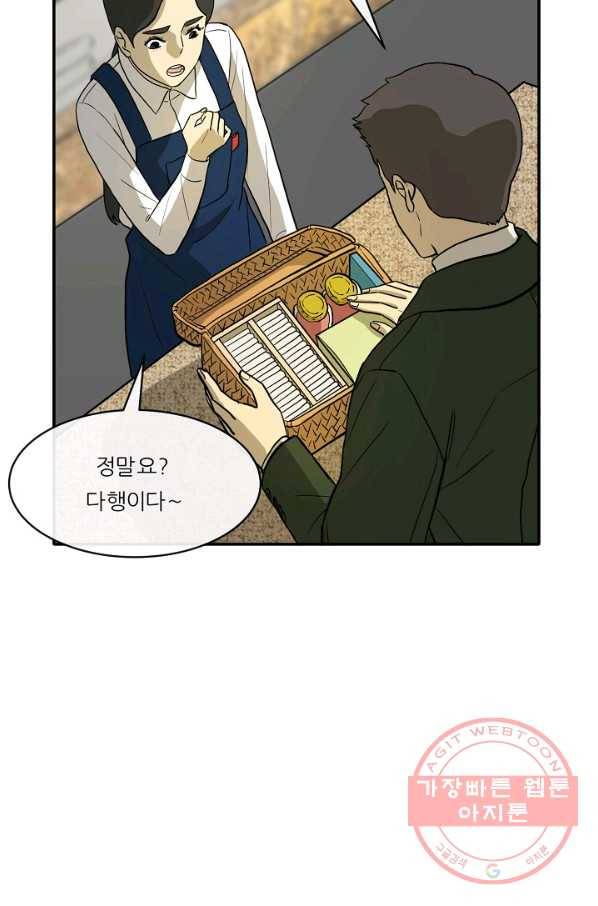 사업왕 심길후 110화 7