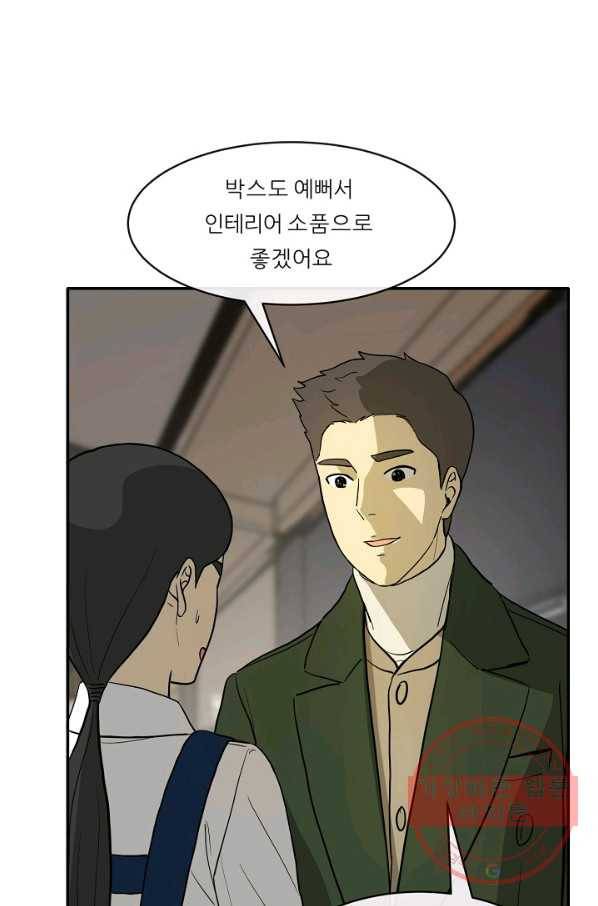 사업왕 심길후 110화 8