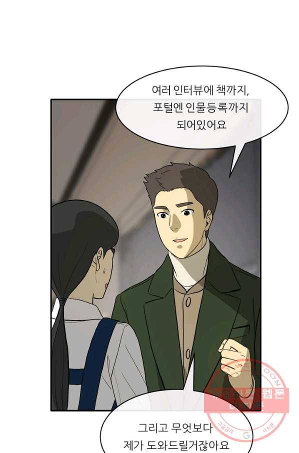 사업왕 심길후 110화 22