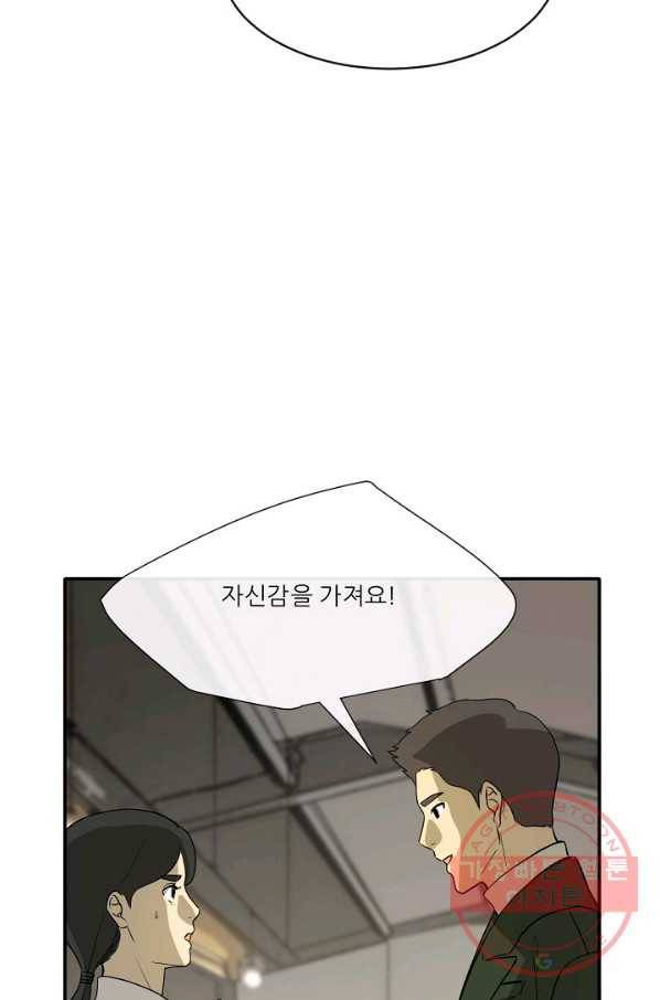사업왕 심길후 110화 23