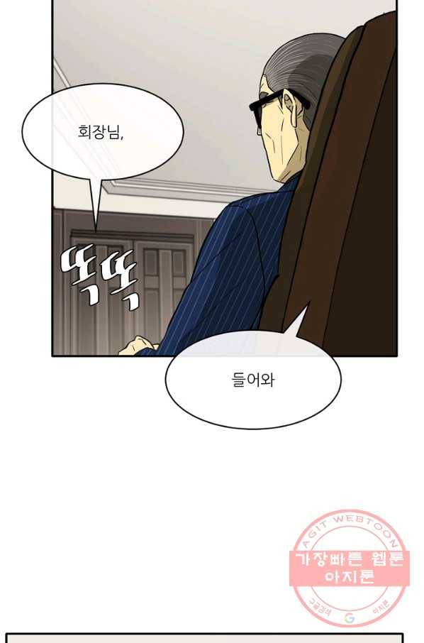사업왕 심길후 110화 27
