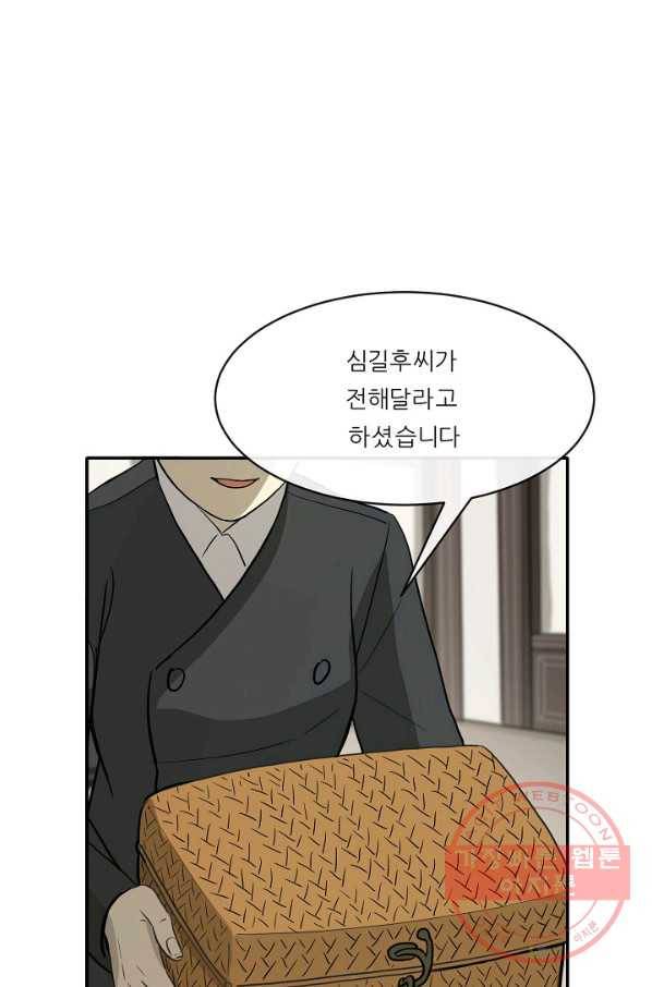 사업왕 심길후 110화 29