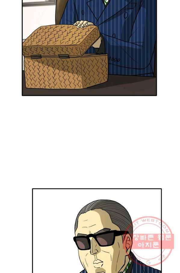 사업왕 심길후 110화 31