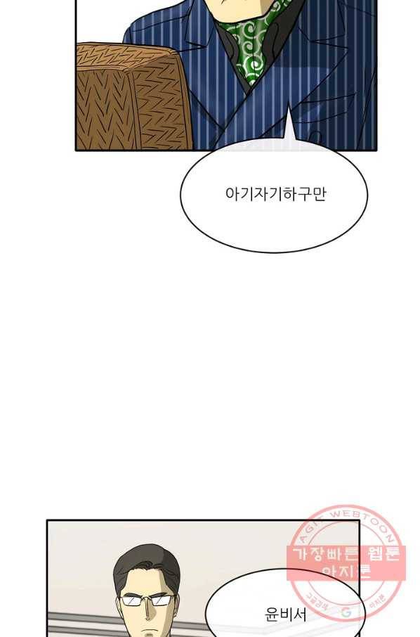 사업왕 심길후 110화 32
