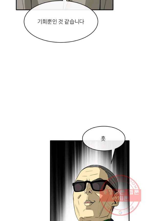 사업왕 심길후 110화 35
