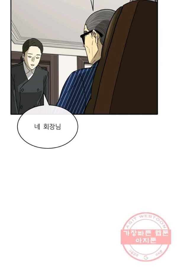 사업왕 심길후 110화 37