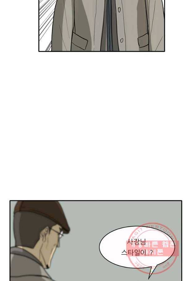 사업왕 심길후 110화 42