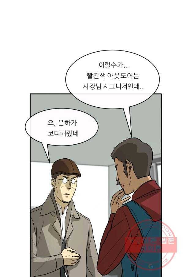 사업왕 심길후 110화 45