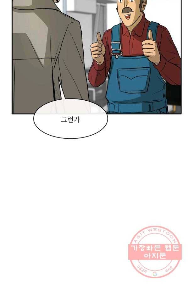 사업왕 심길후 110화 47