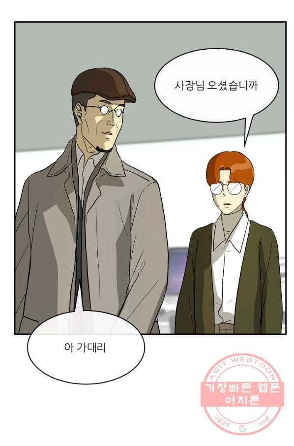 사업왕 심길후 110화 48