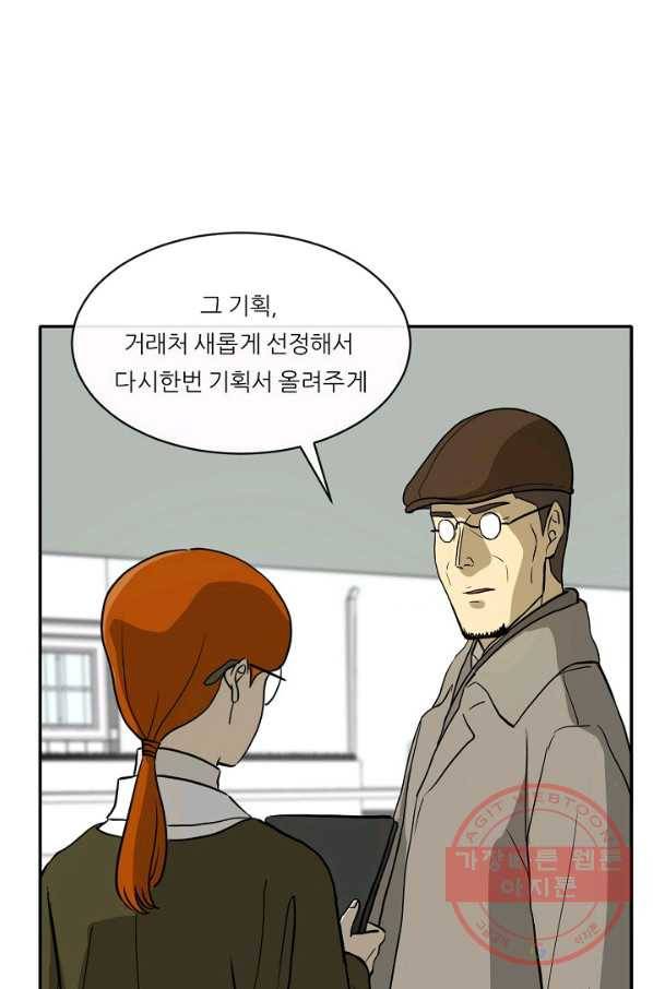 사업왕 심길후 110화 49