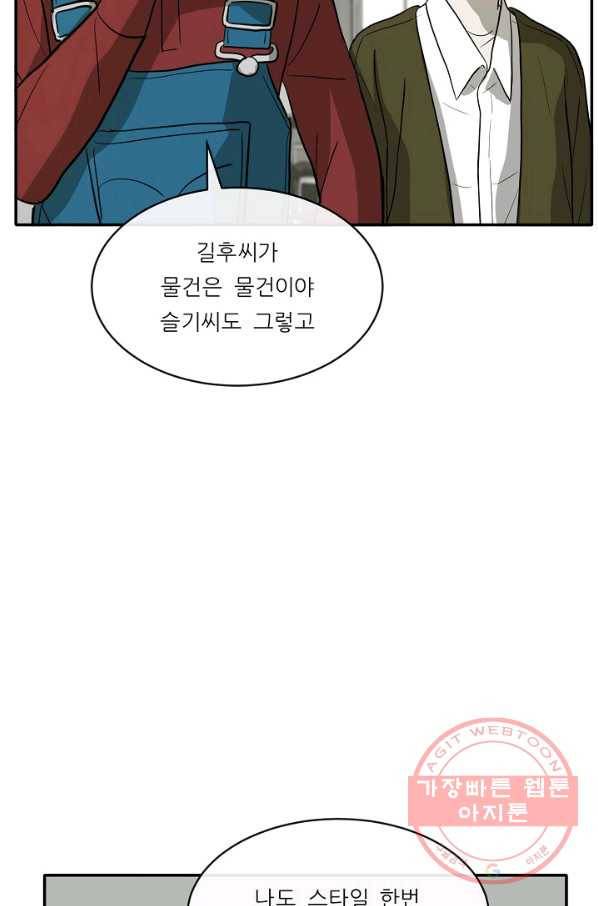 사업왕 심길후 110화 54