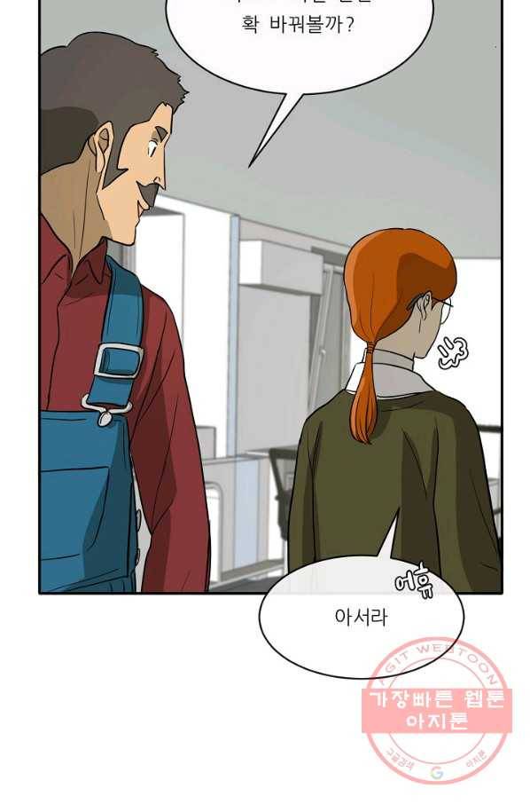 사업왕 심길후 110화 55