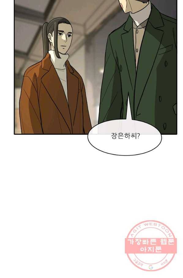 사업왕 심길후 110화 61
