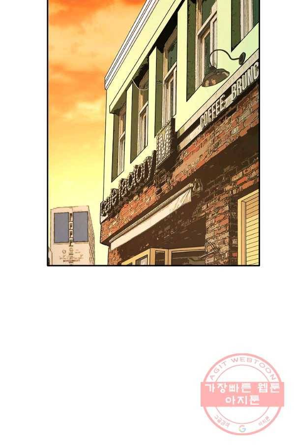 사업왕 심길후 110화 63