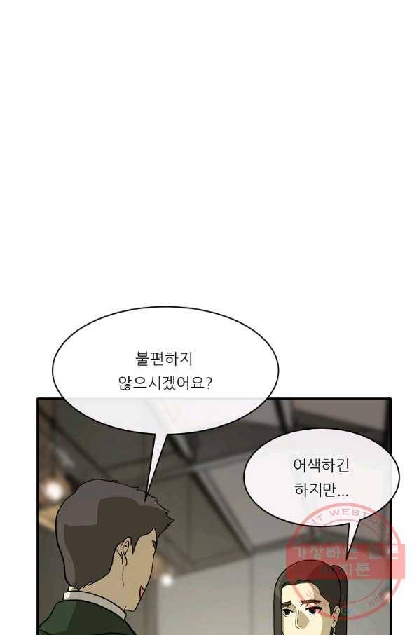 사업왕 심길후 110화 65
