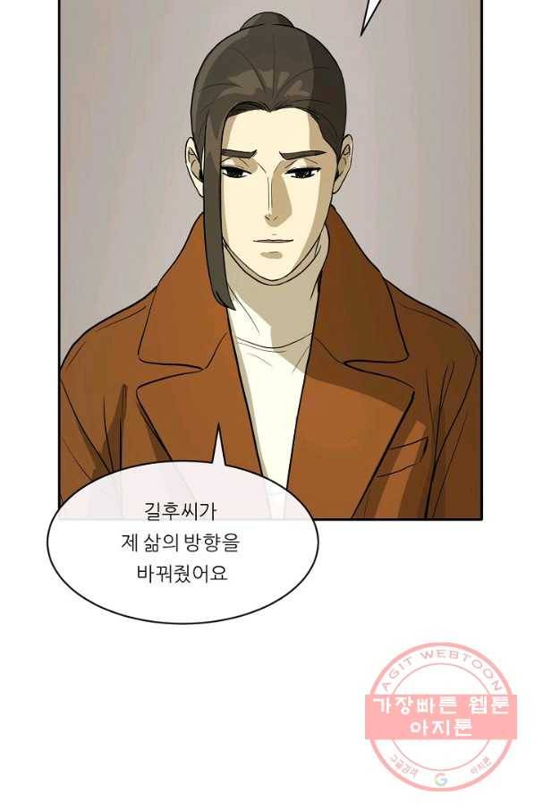 사업왕 심길후 110화 76